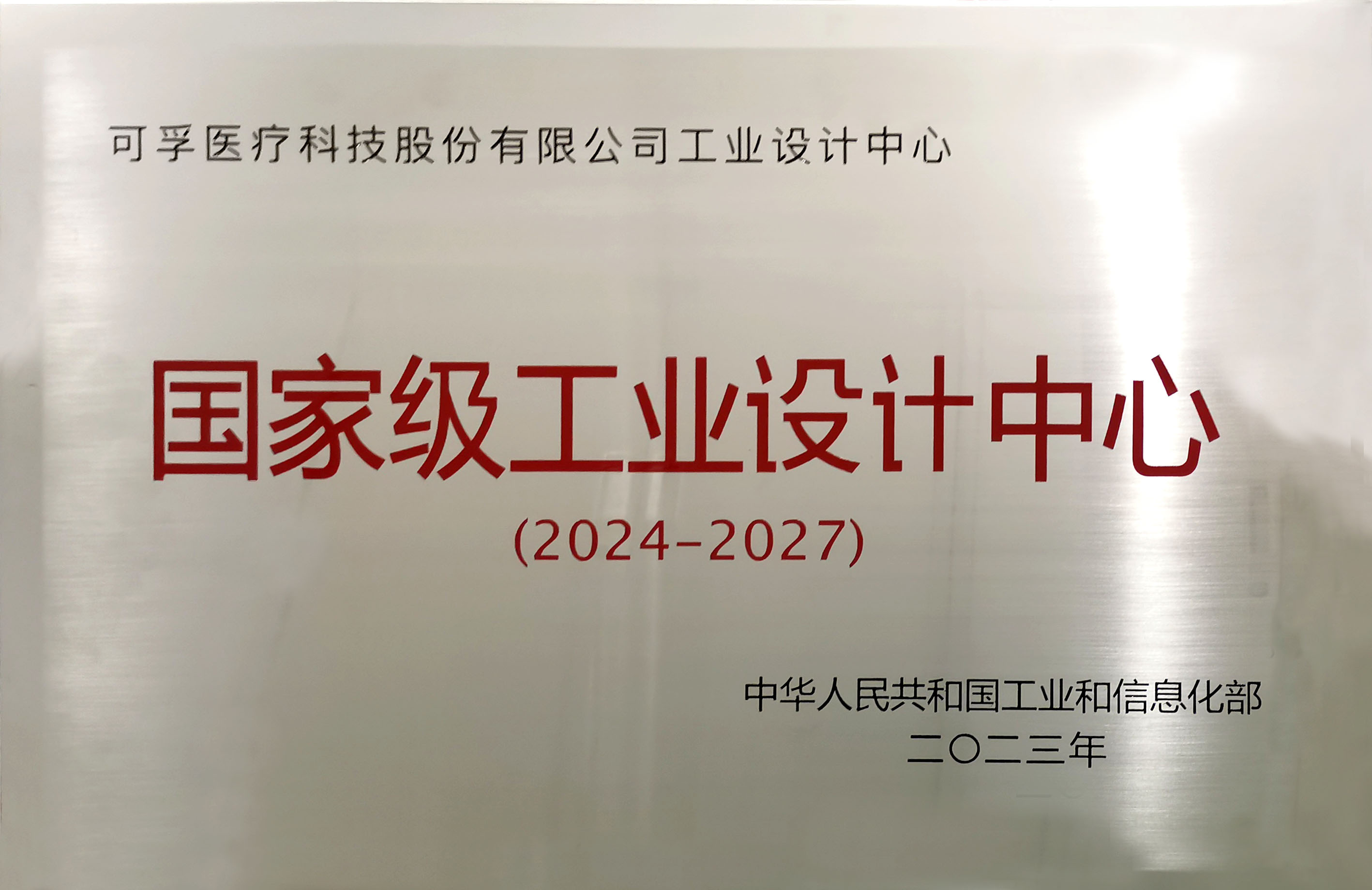 35.國家級工業(yè)設計中心.jpg